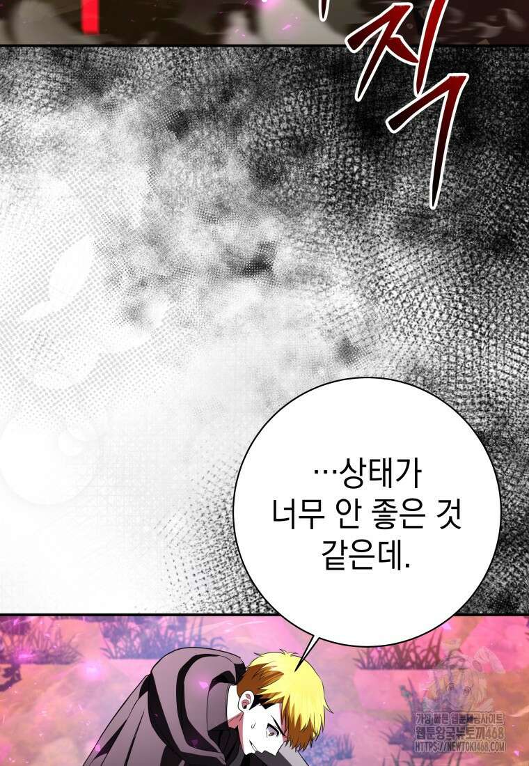 뽑기왕 47화 3