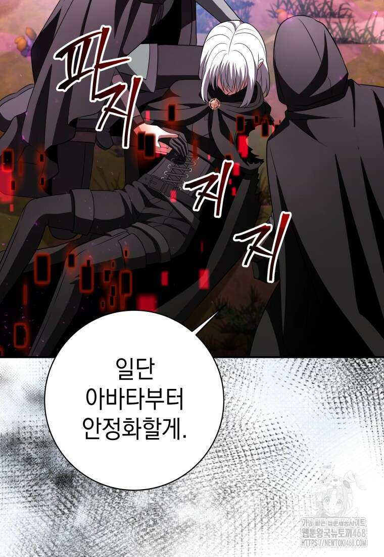 뽑기왕 47화 4