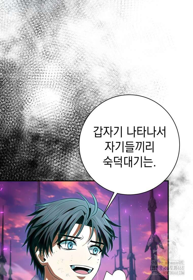 뽑기왕 47화 5