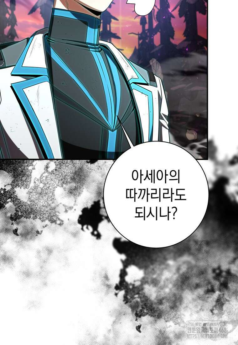뽑기왕 47화 6