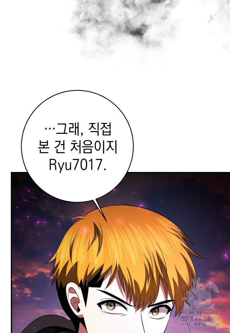 뽑기왕 47화 7