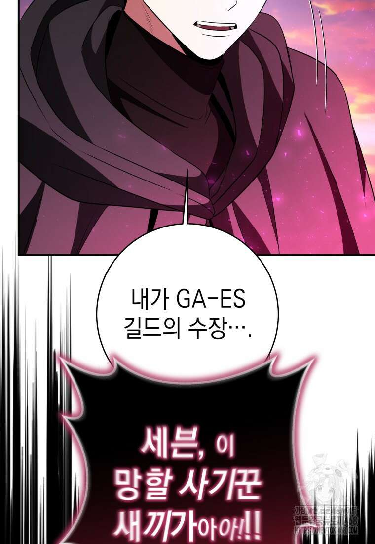 뽑기왕 47화 8