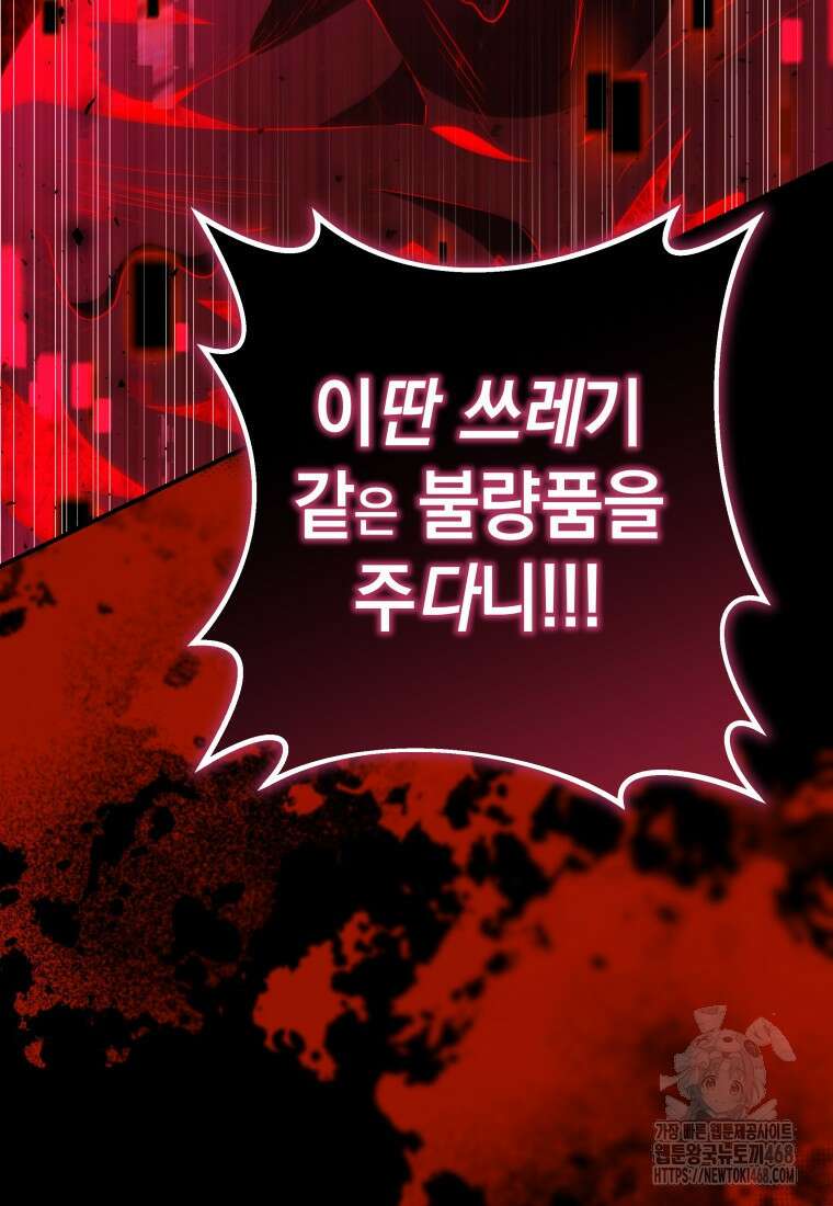 뽑기왕 47화 10