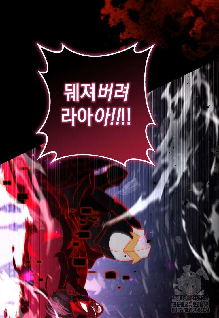 뽑기왕 47화 11