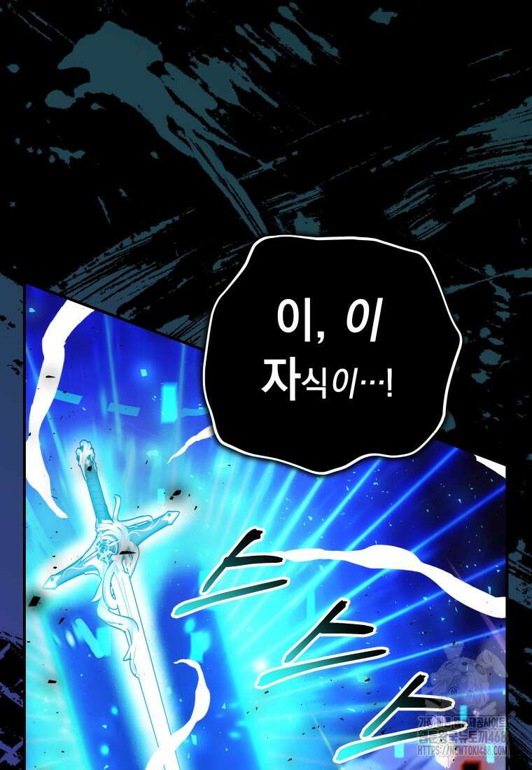 뽑기왕 47화 16