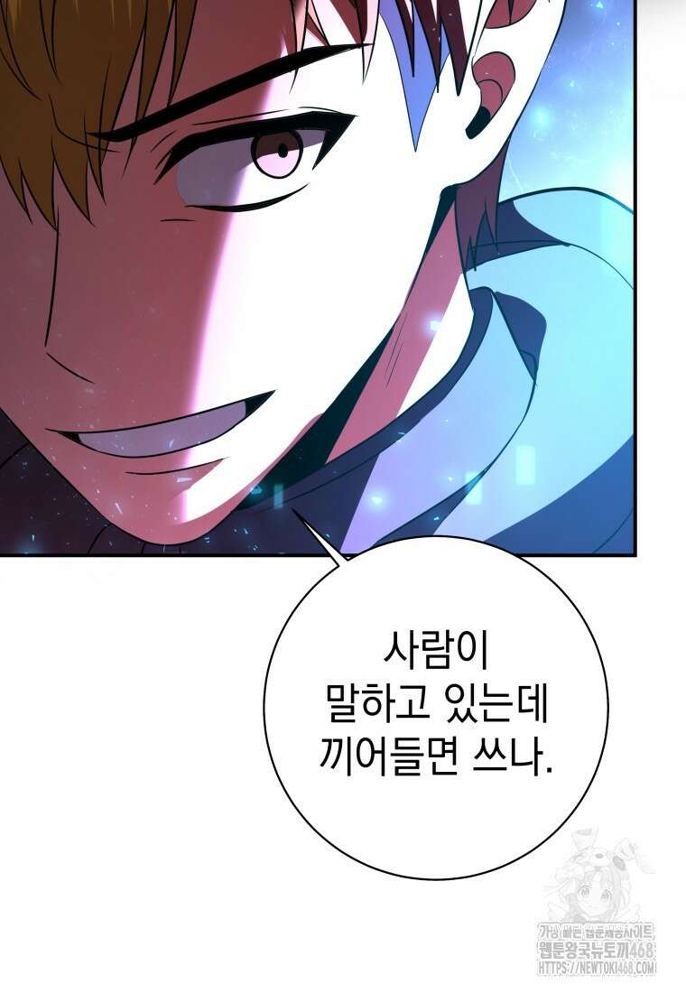 뽑기왕 47화 19