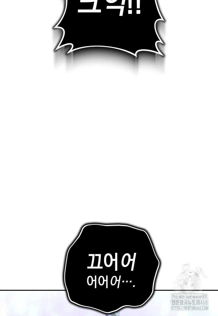 뽑기왕 47화 22