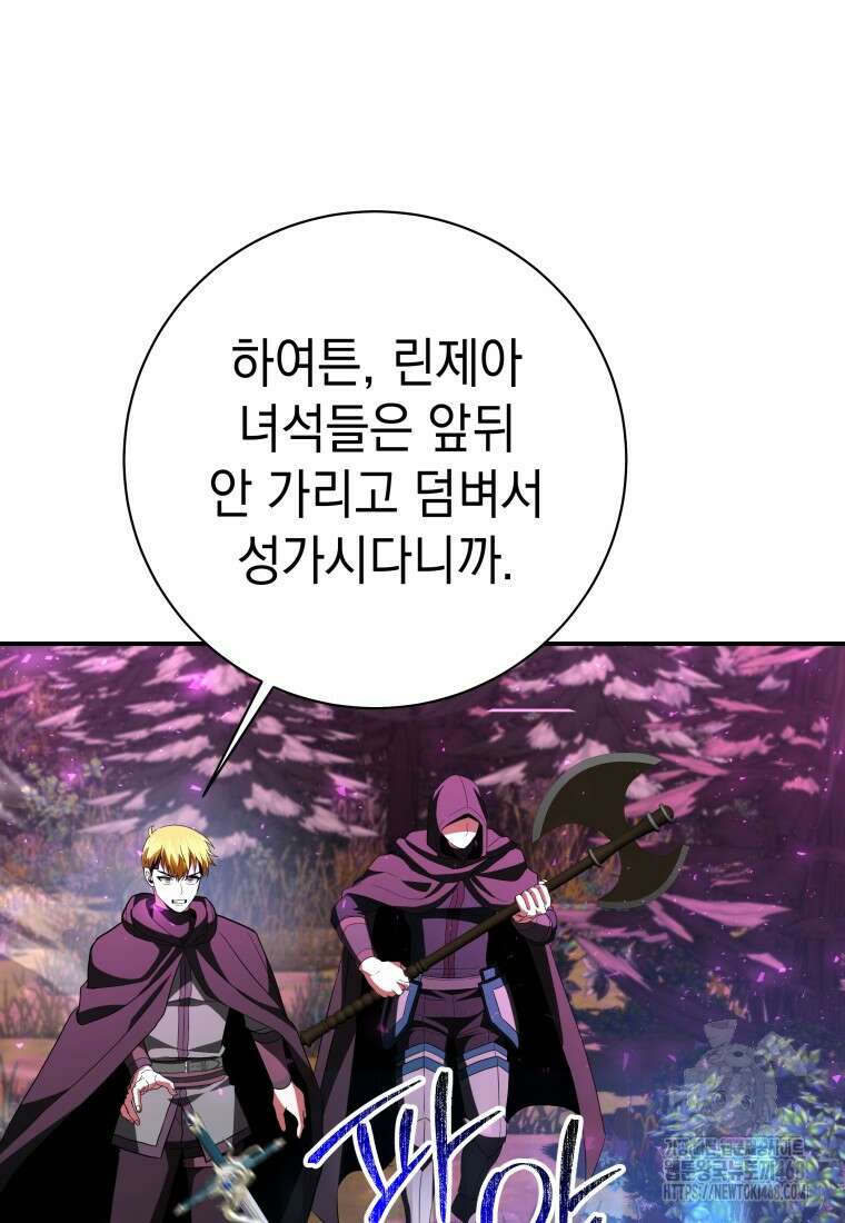 뽑기왕 47화 24