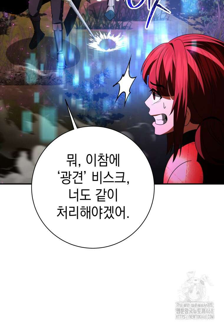 뽑기왕 47화 25