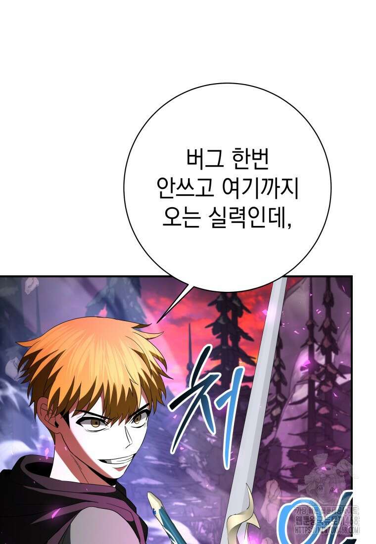뽑기왕 47화 26