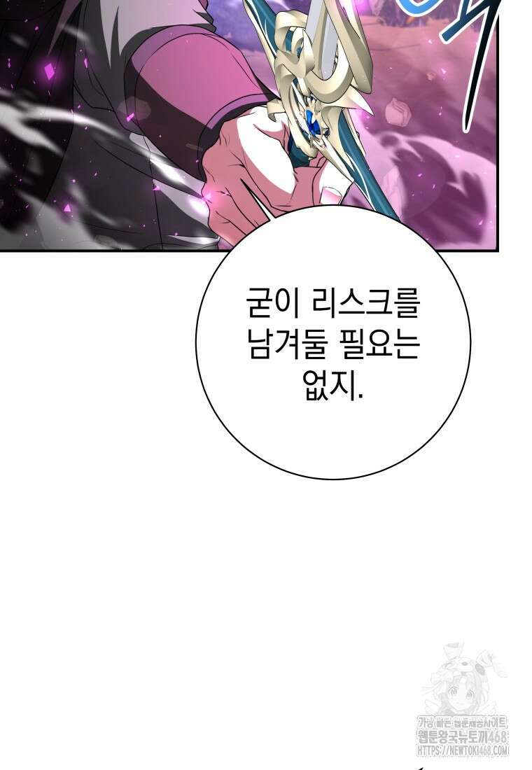 뽑기왕 47화 27