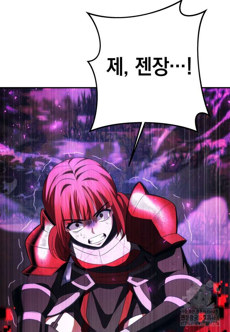 뽑기왕 47화 28