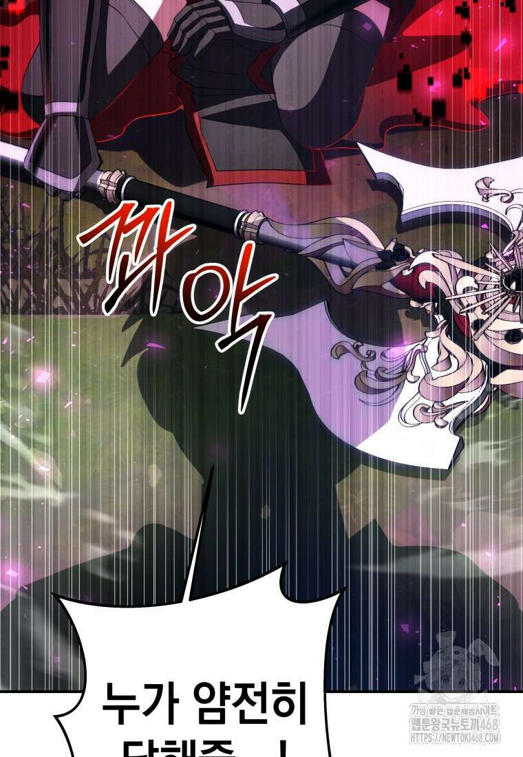 뽑기왕 47화 29