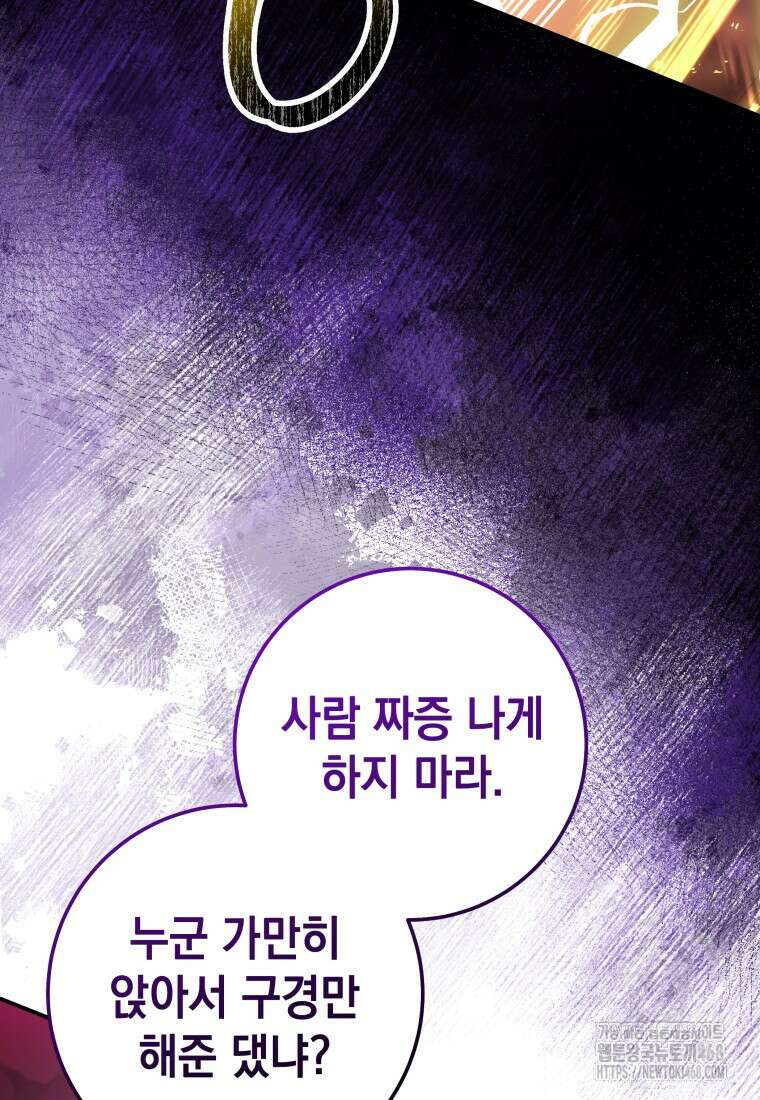 뽑기왕 47화 32