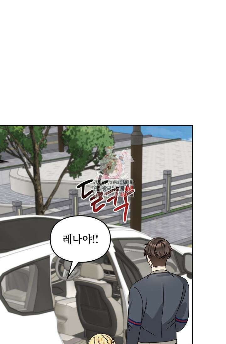 딸 바보가 되었습니다 186화 1