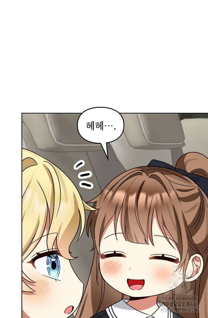 딸 바보가 되었습니다 186화 4