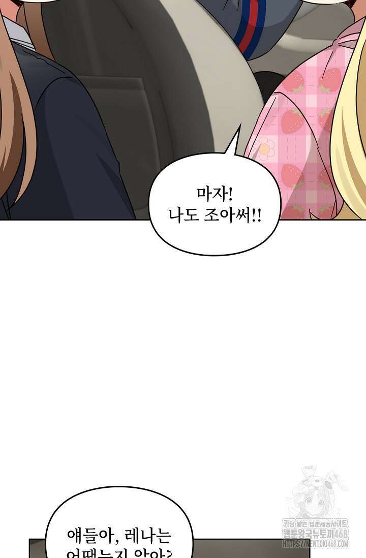 딸 바보가 되었습니다 186화 8