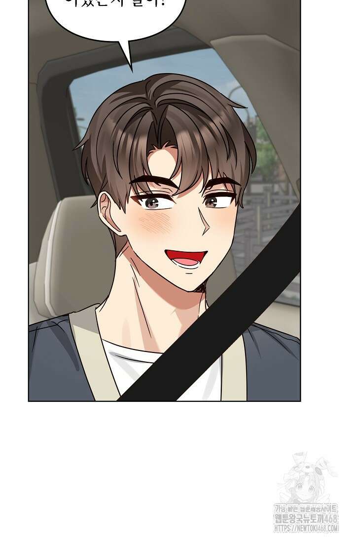 딸 바보가 되었습니다 186화 9