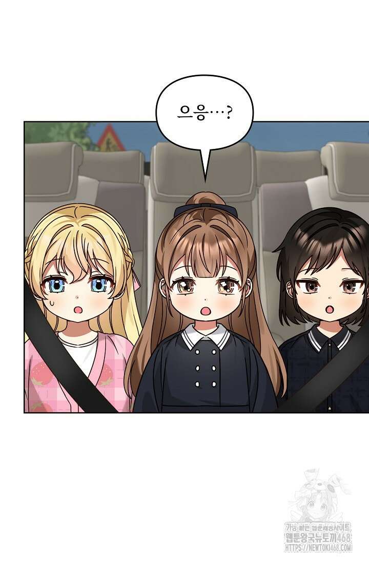 딸 바보가 되었습니다 186화 10