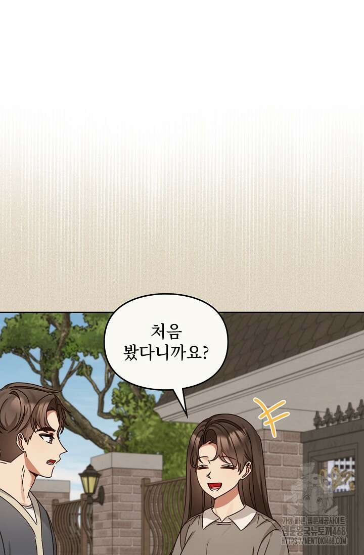 딸 바보가 되었습니다 186화 12