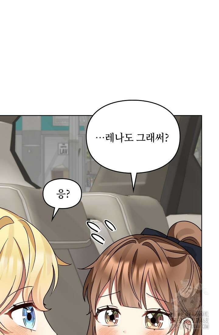 딸 바보가 되었습니다 186화 19
