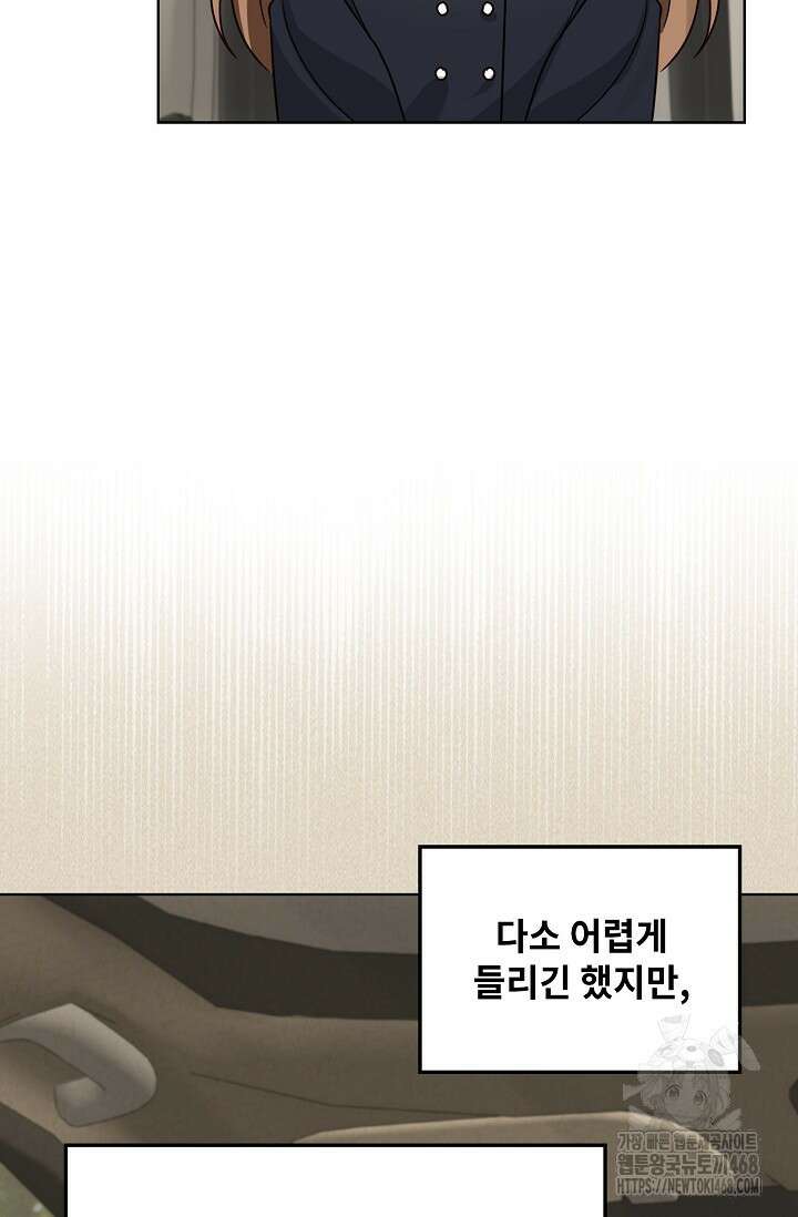 딸 바보가 되었습니다 186화 22