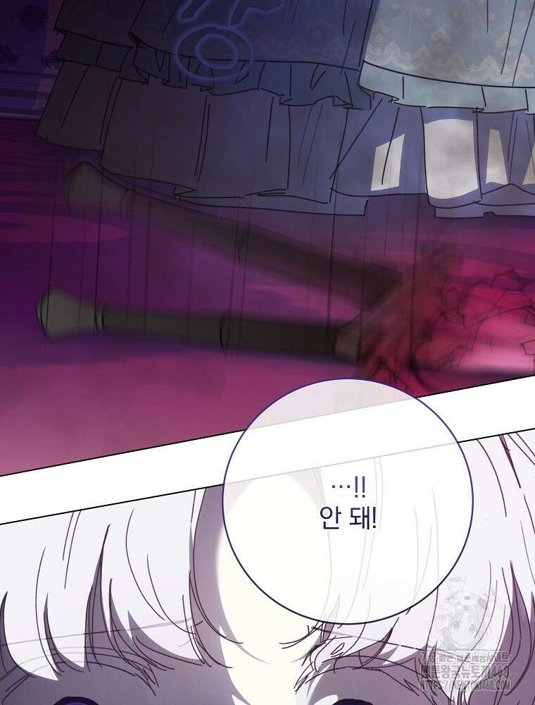 하얀 스캔들 58화 17
