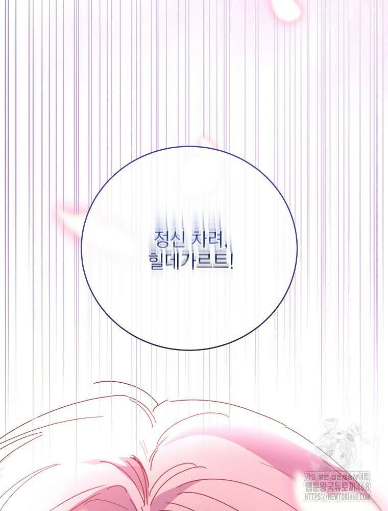 하얀 스캔들 58화 22