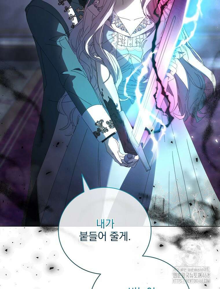 하얀 스캔들 58화 27