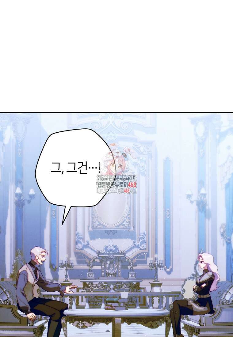 이 결혼은 반드시 성공합니다 27화 1