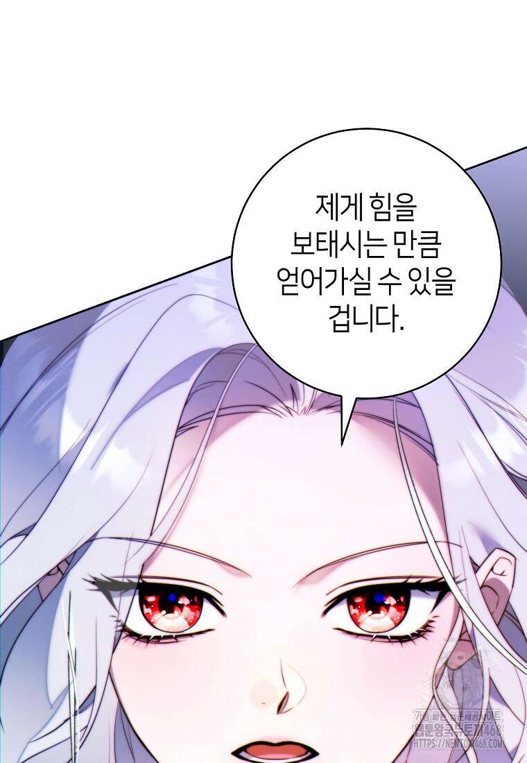 이 결혼은 반드시 성공합니다 27화 14