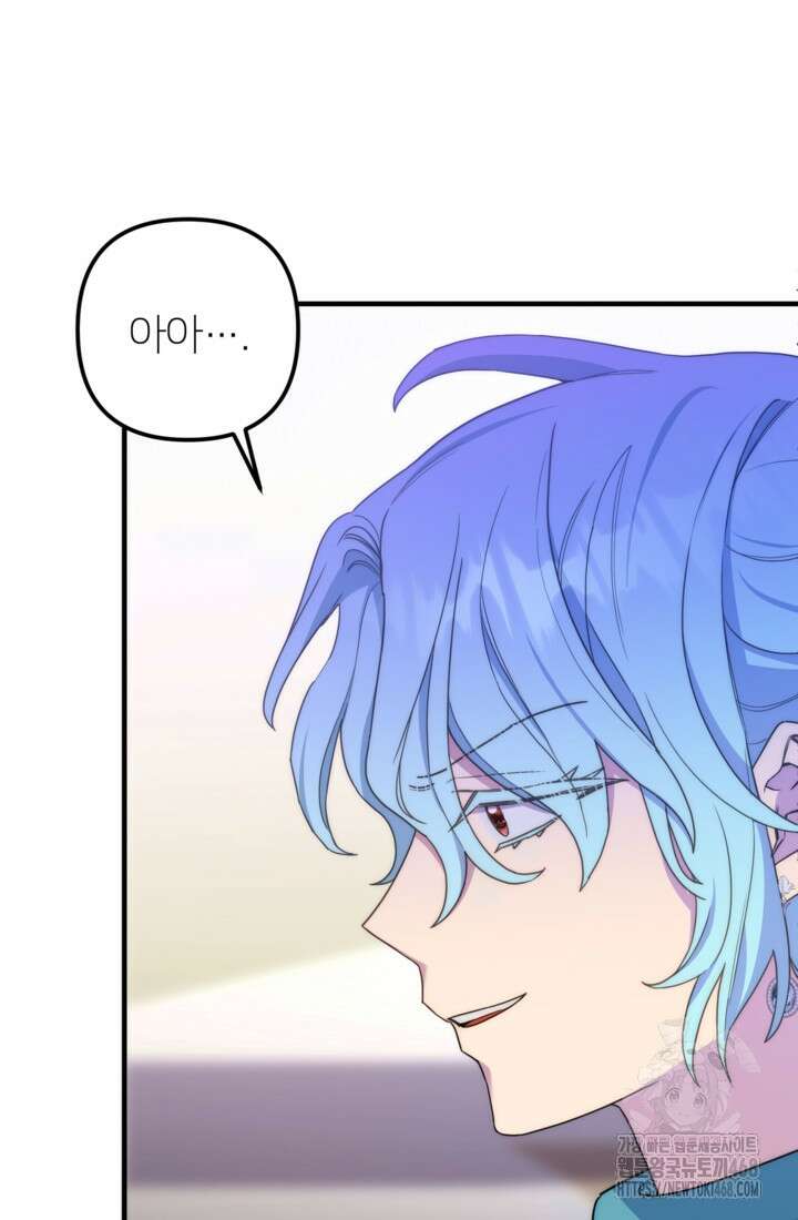 폐하, 이제 그만 28화 5