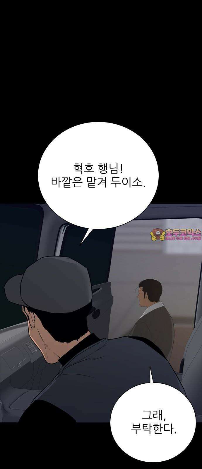 VS 61화 1
