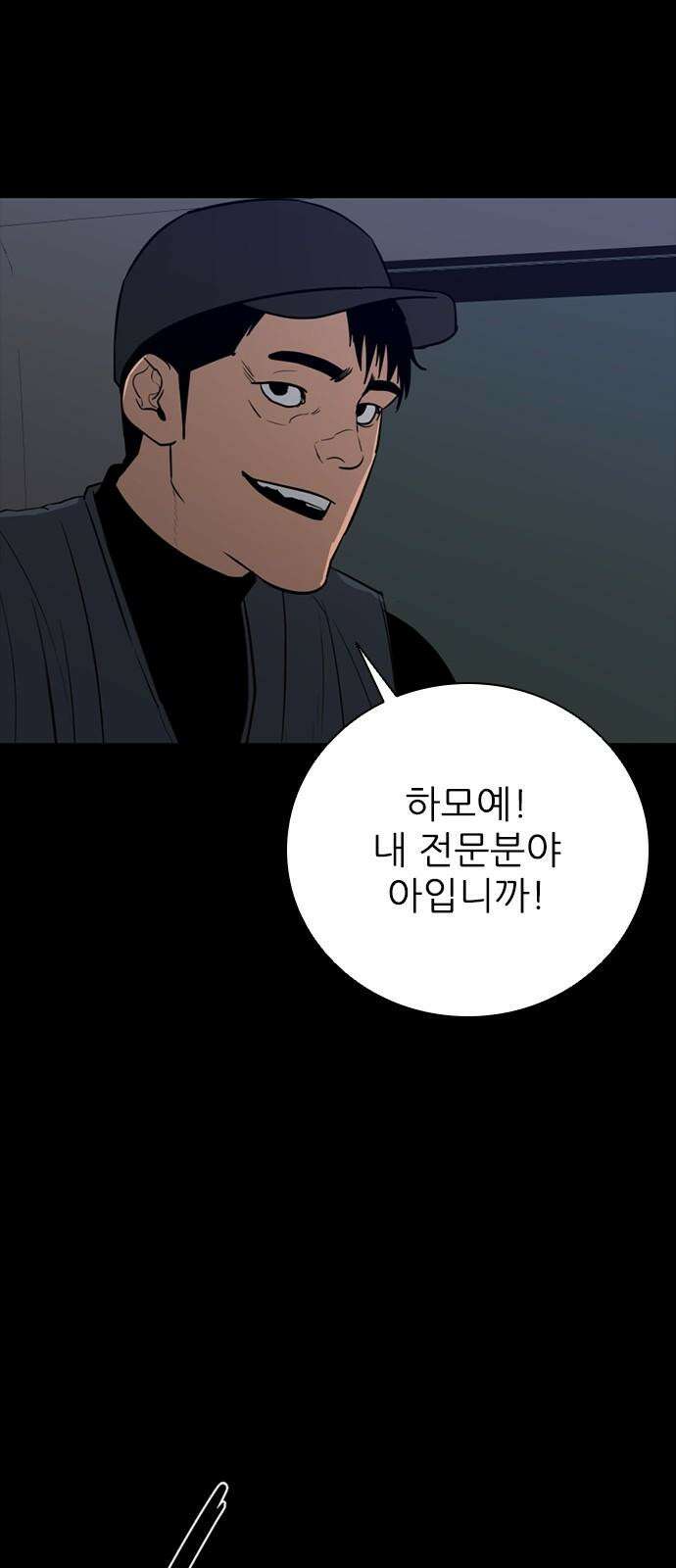 VS 61화 2