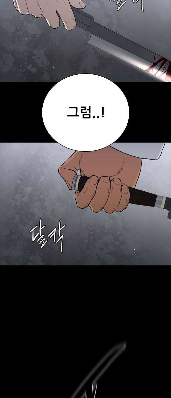 VS 61화 10