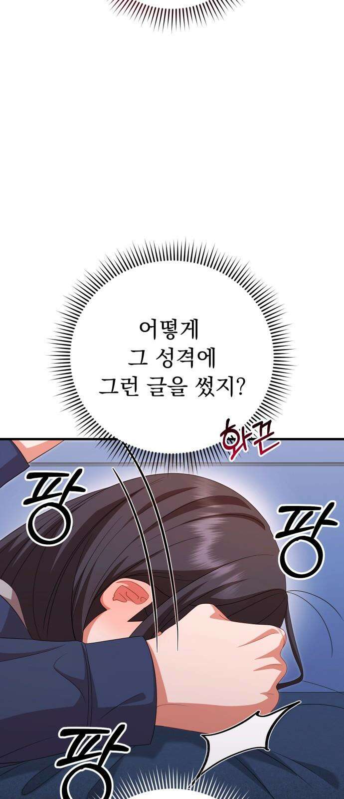 보이는 사랑 39화 2