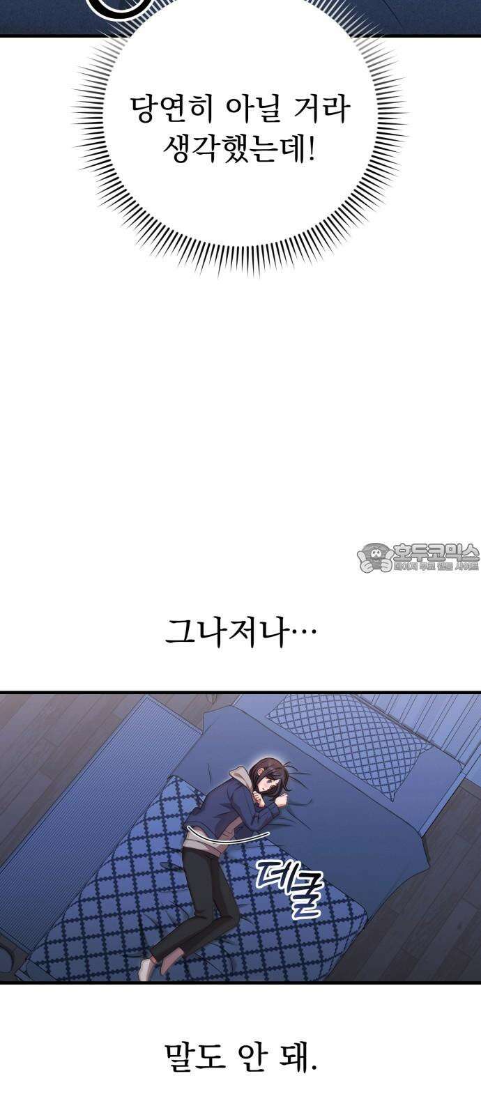 보이는 사랑 39화 3