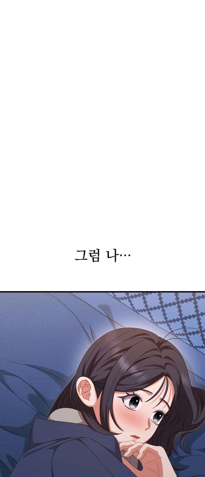 보이는 사랑 39화 4
