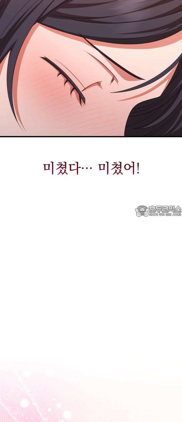 보이는 사랑 39화 6