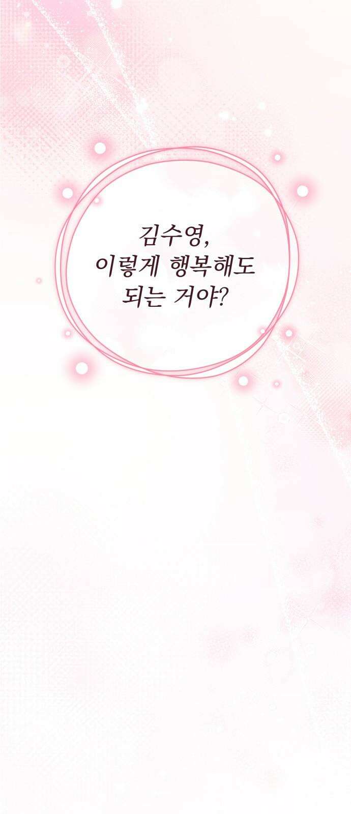 보이는 사랑 39화 7