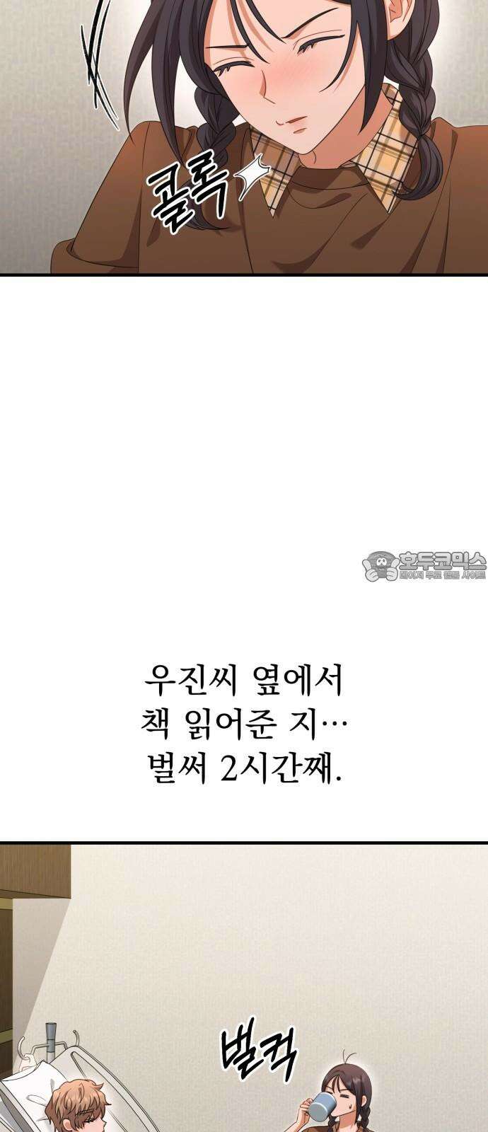 보이는 사랑 39화 9