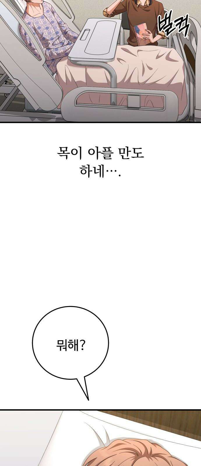 보이는 사랑 39화 10