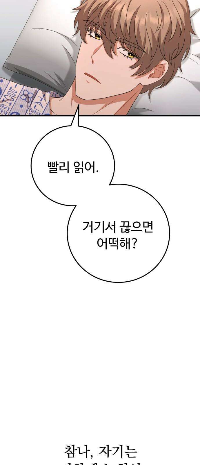 보이는 사랑 39화 11