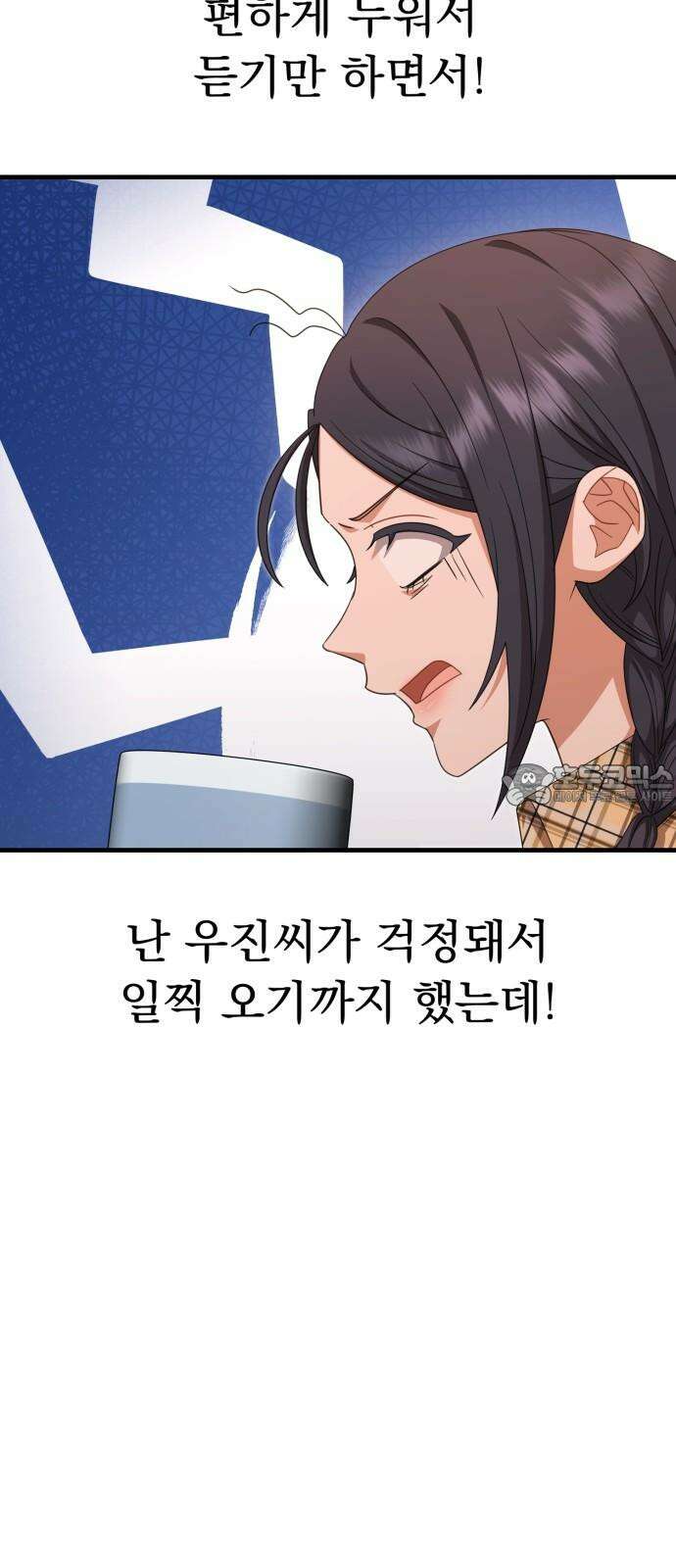 보이는 사랑 39화 12