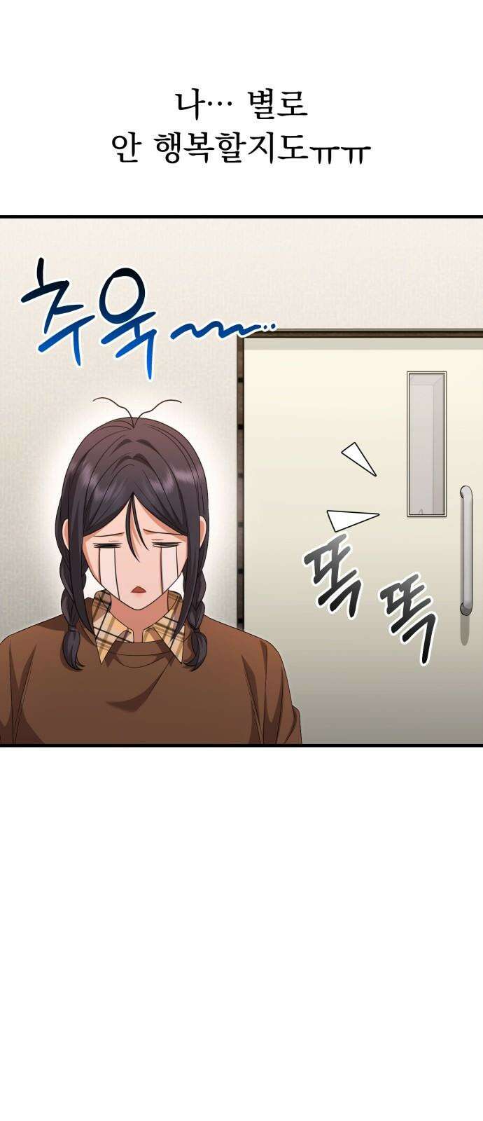 보이는 사랑 39화 13