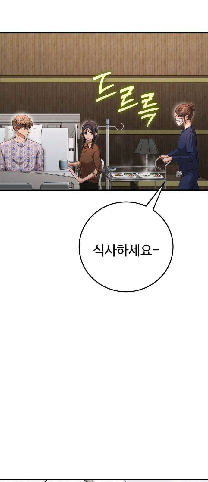 보이는 사랑 39화 14