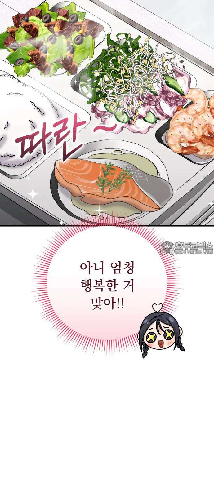 보이는 사랑 39화 15