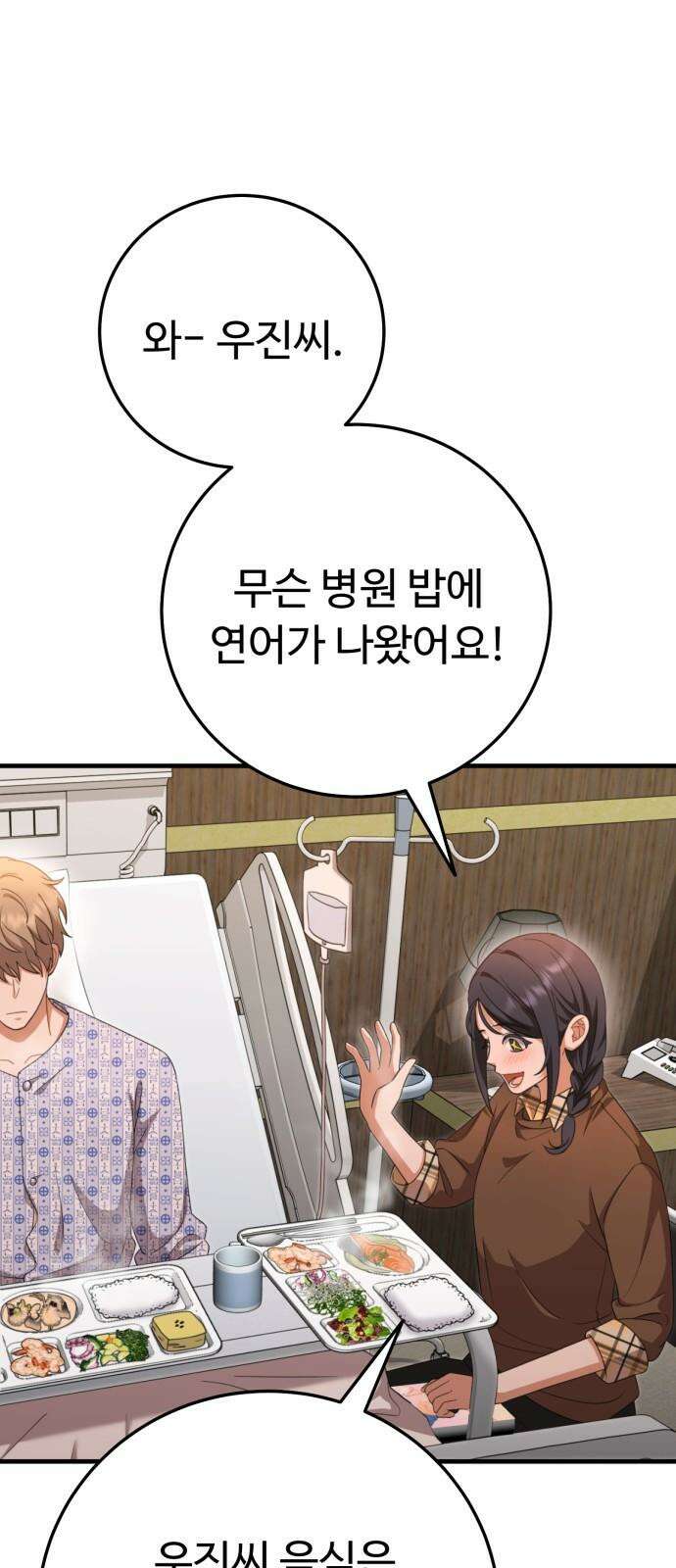 보이는 사랑 39화 16