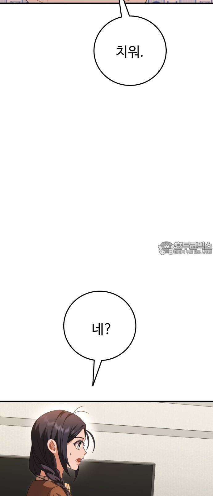 보이는 사랑 39화 18
