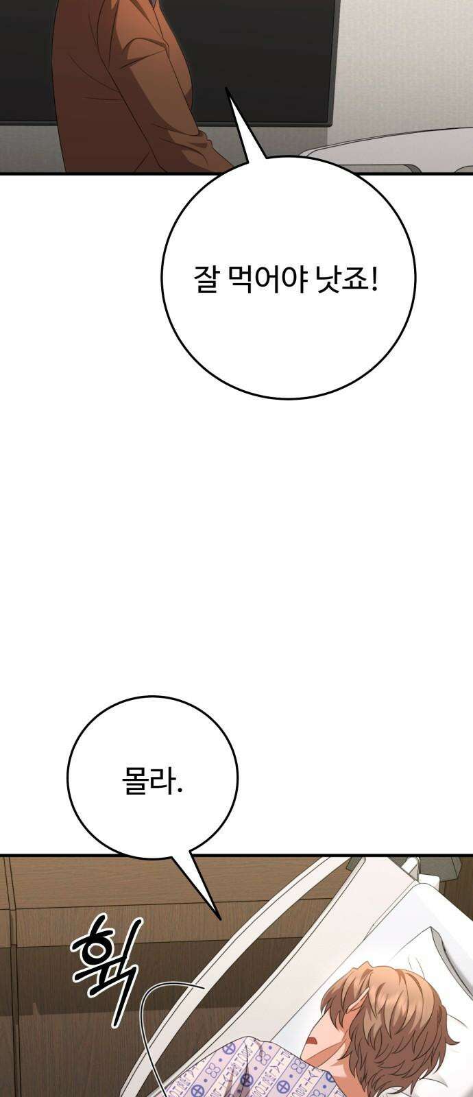보이는 사랑 39화 19